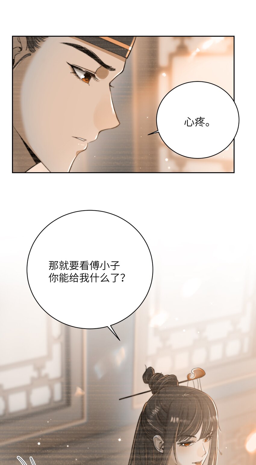 第三十五话 我帮你脱？(1/2)-第36话