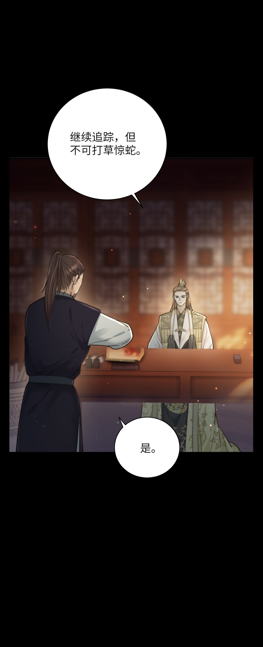 第三十五话 我帮你脱？(1/2)-第36话