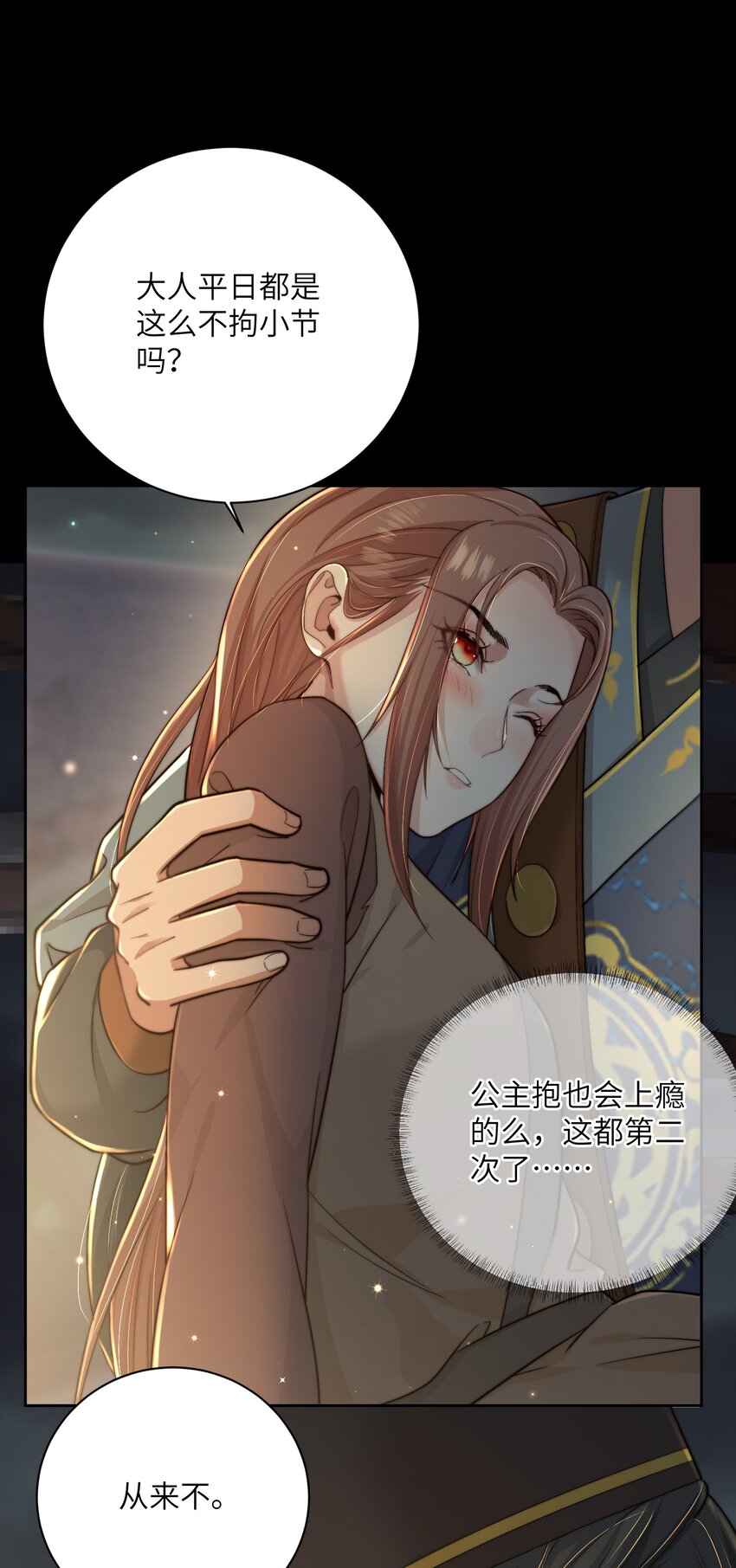 第三十五话 我帮你脱？(1/2)-第36话