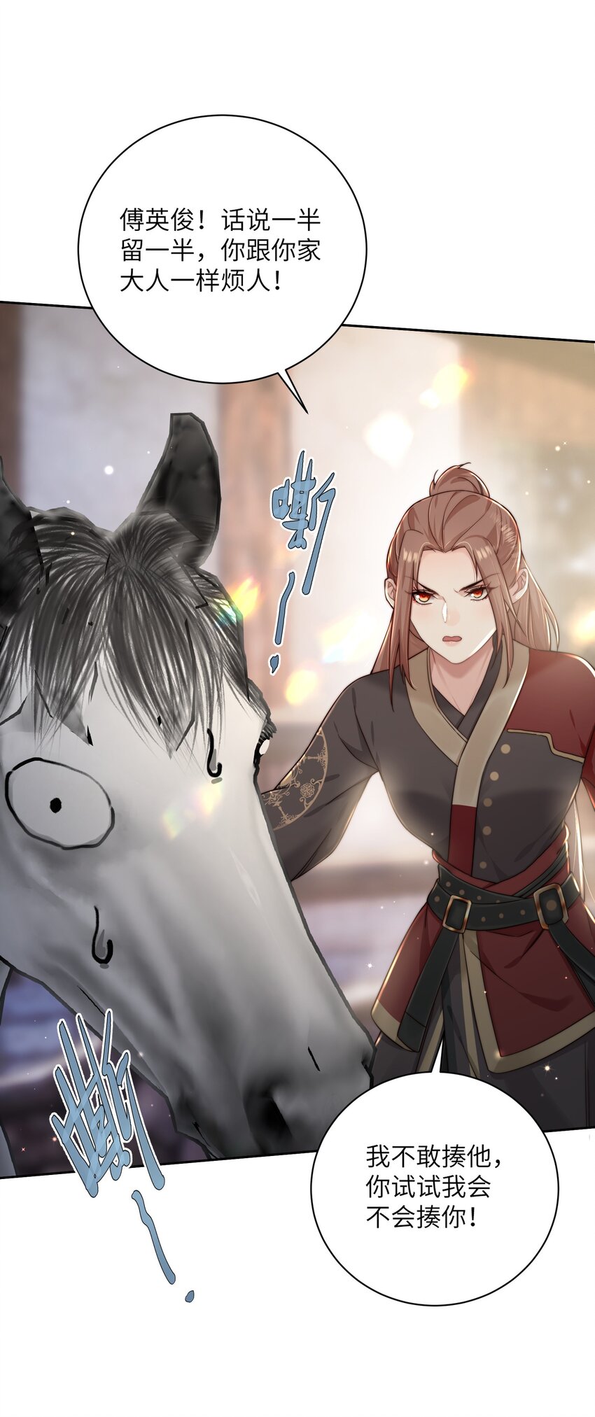 第三十七话 相谈甚欢(1/2)-第38话