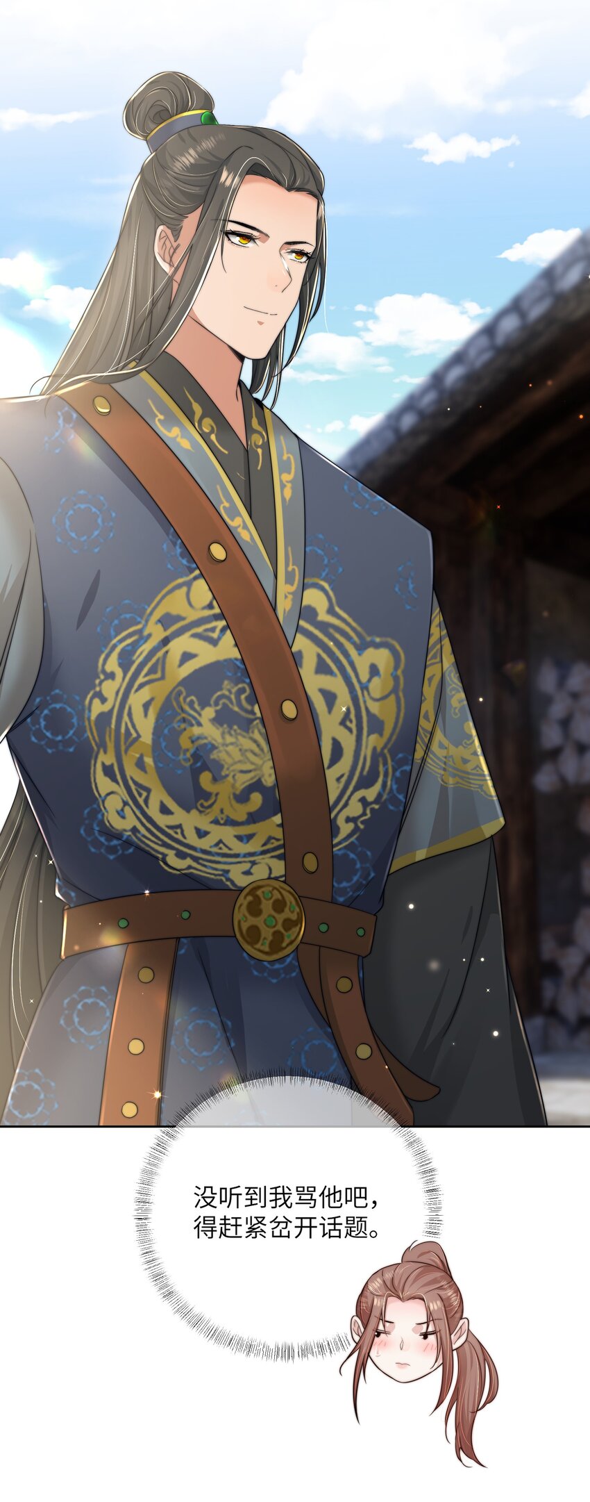 第三十七话 相谈甚欢(1/2)-第38话