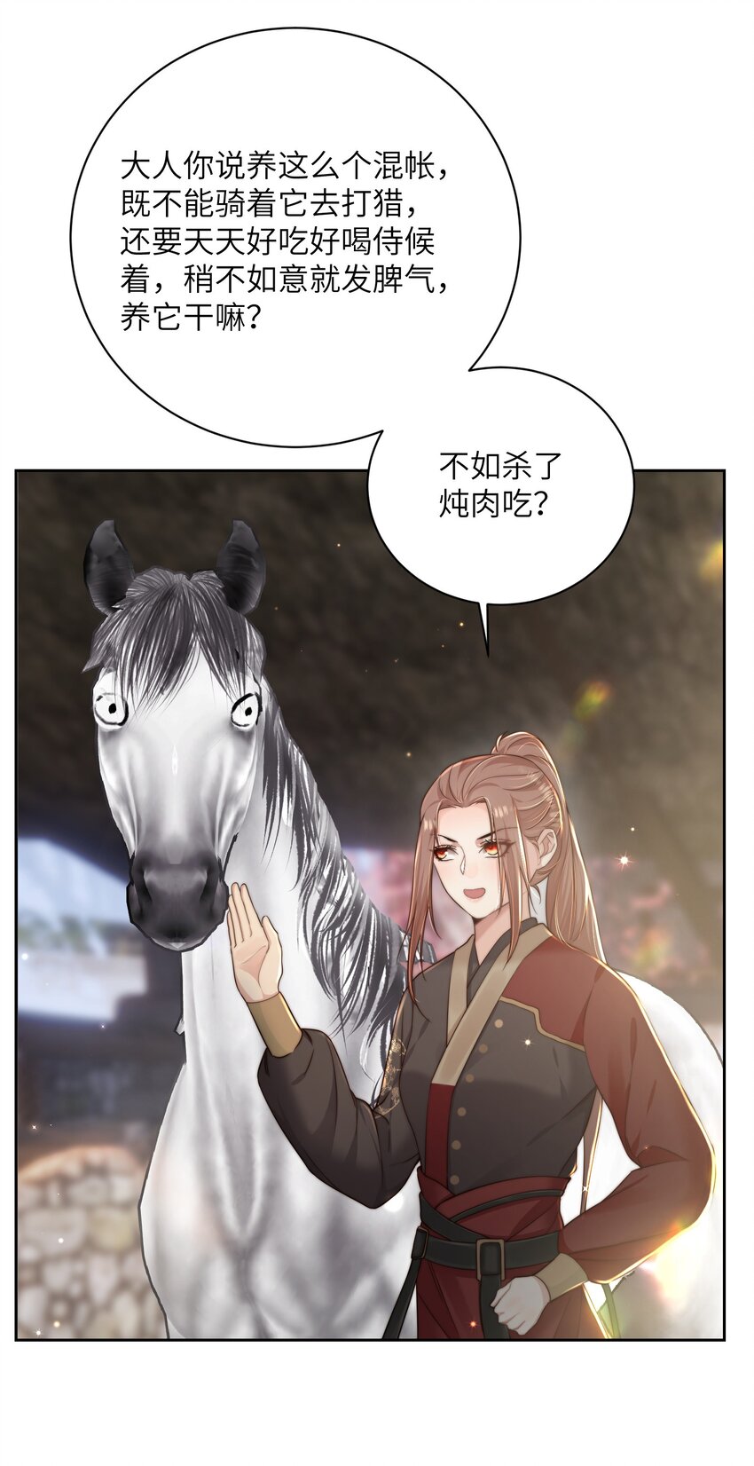 第三十七话 相谈甚欢(1/2)-第38话