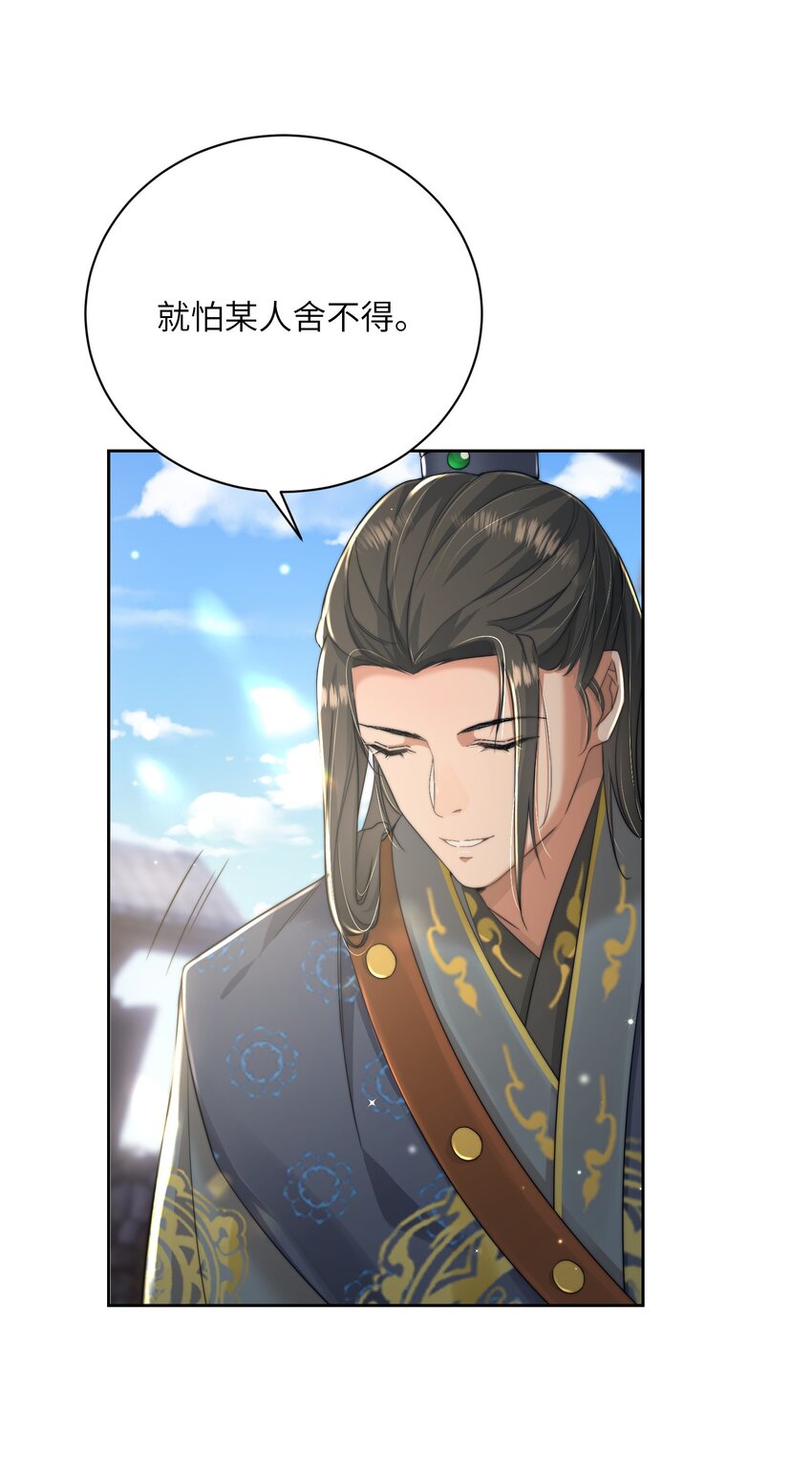 第三十七话 相谈甚欢(1/2)-第38话