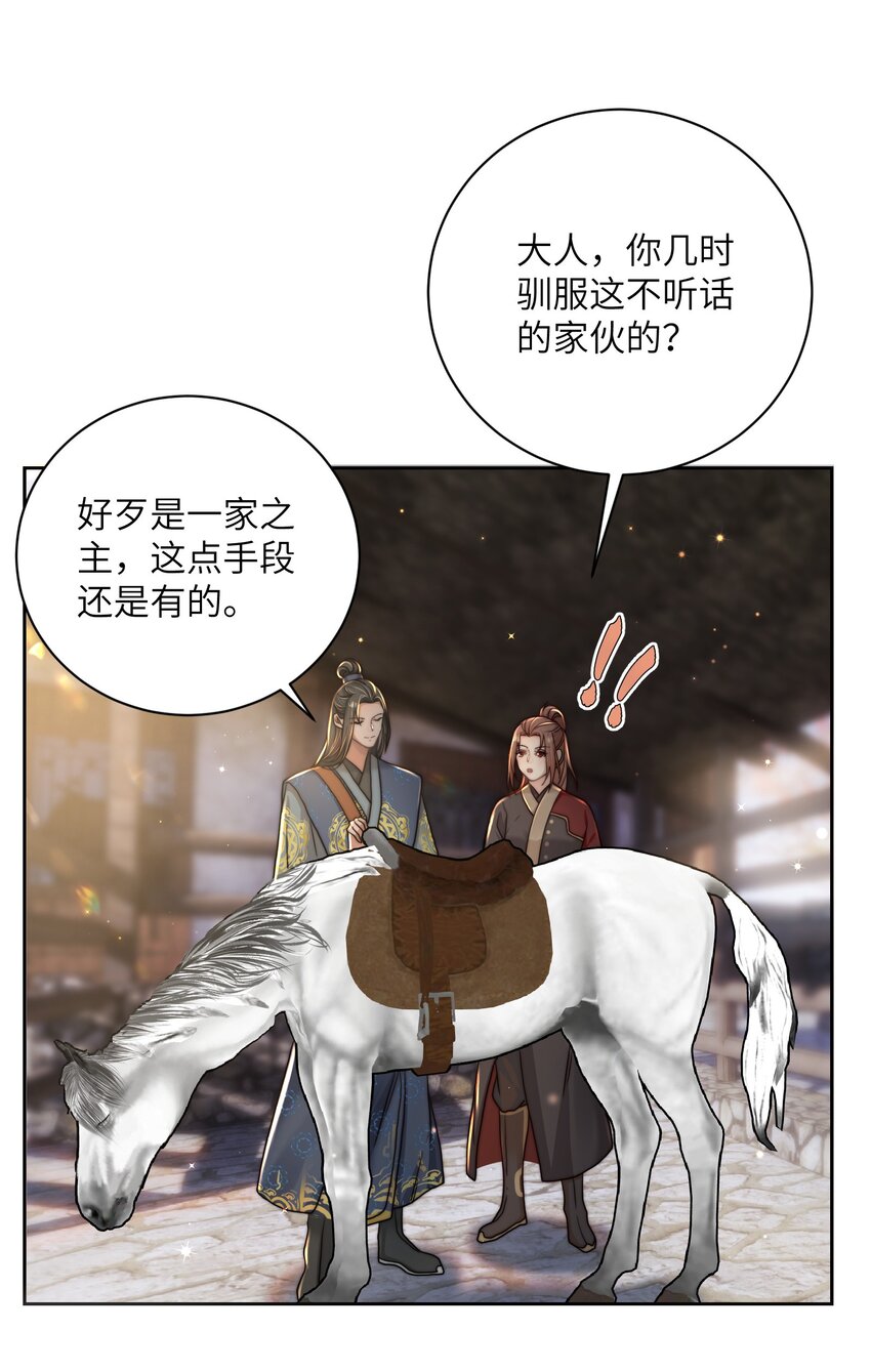 第三十七话 相谈甚欢(1/2)-第38话