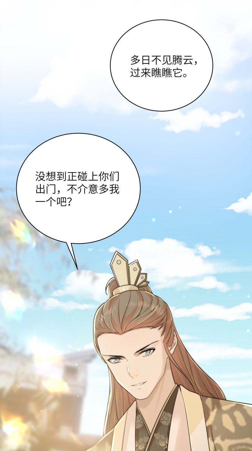 第三十七话 相谈甚欢(1/2)-第38话