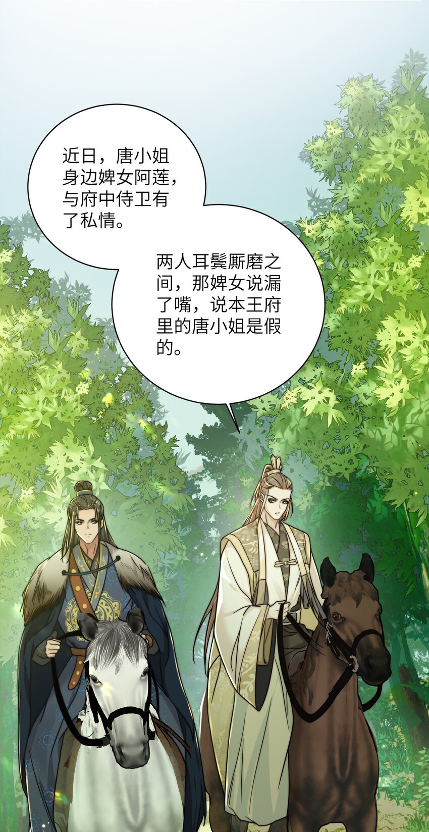 第三十七话 相谈甚欢(1/2)-第38话