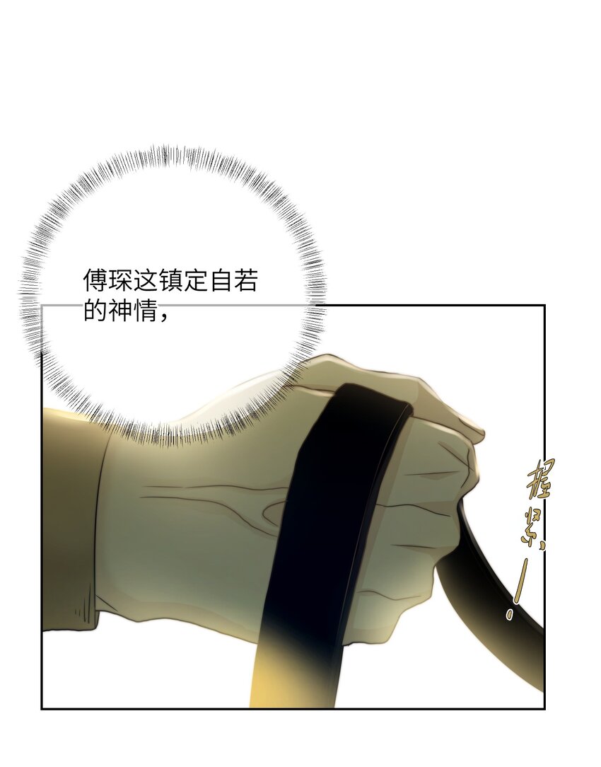 第三十七话 相谈甚欢(1/2)-第38话