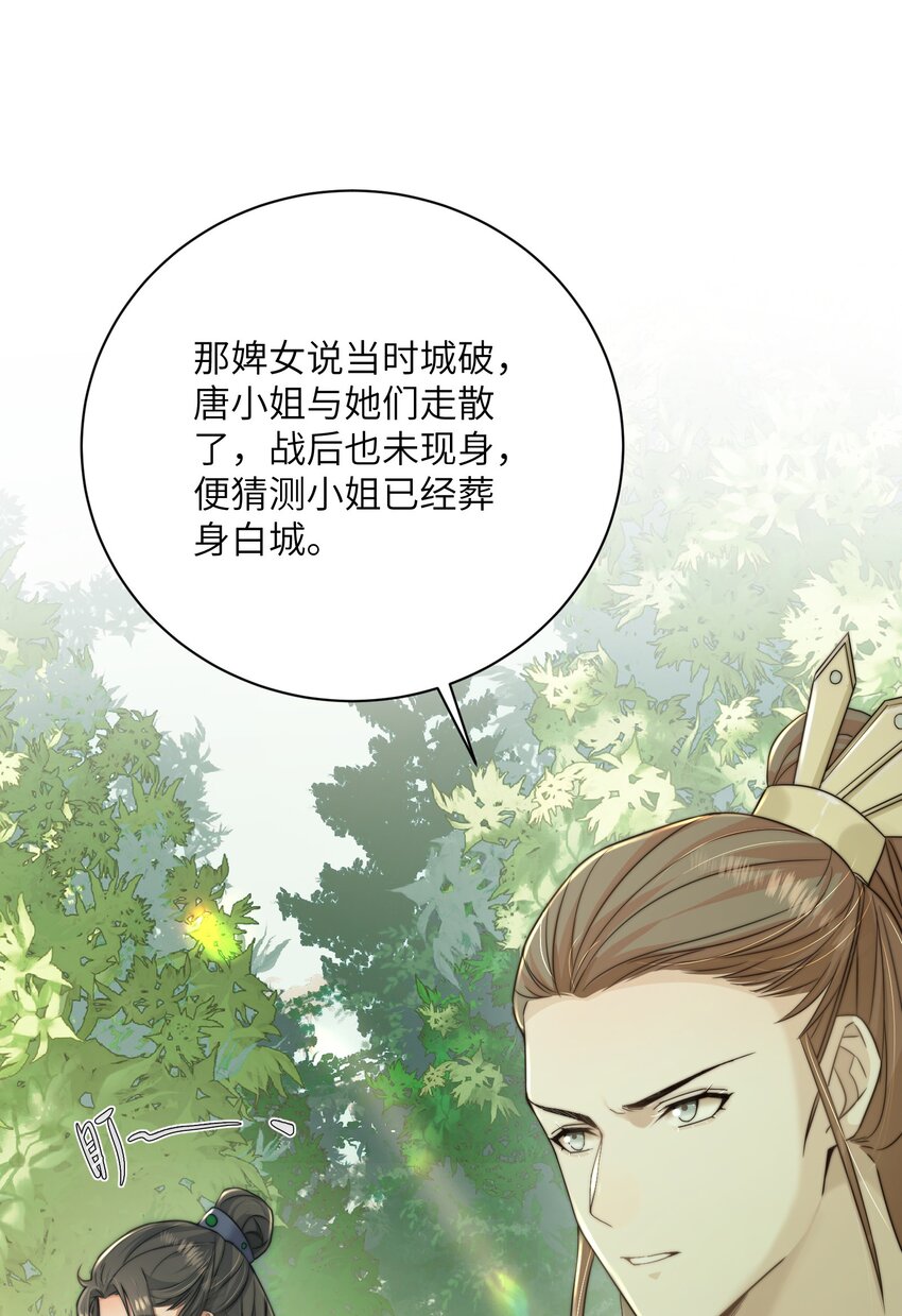 第三十七话 相谈甚欢(1/2)-第38话