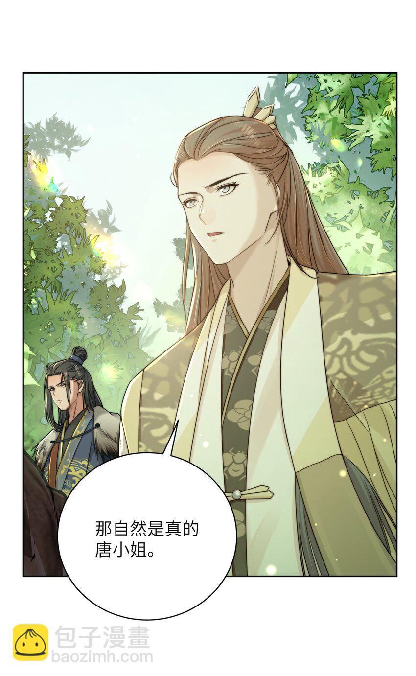 第三十七话 相谈甚欢(1/2)-第38话