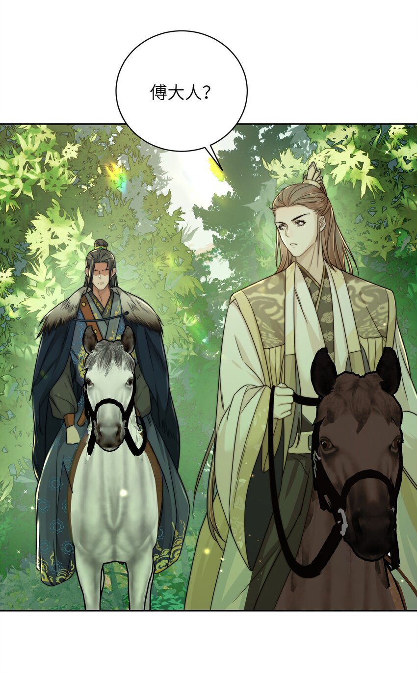 第三十七话 相谈甚欢(1/2)-第38话