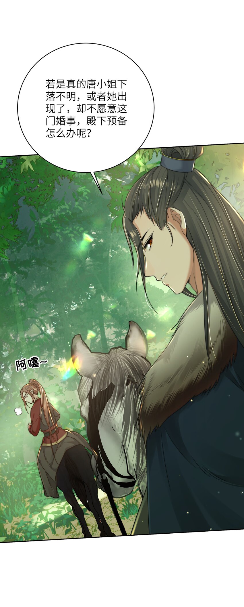 第三十七话 相谈甚欢(1/2)-第38话