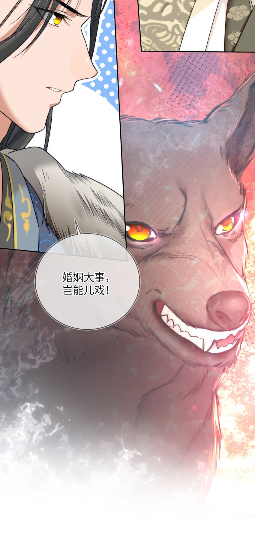 第三十七话 相谈甚欢(1/2)-第38话