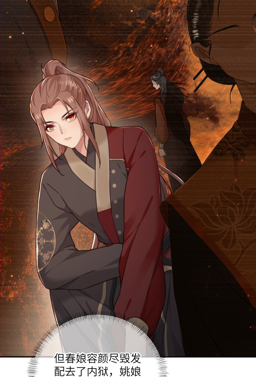 第三十七话 相谈甚欢(1/2)-第38话