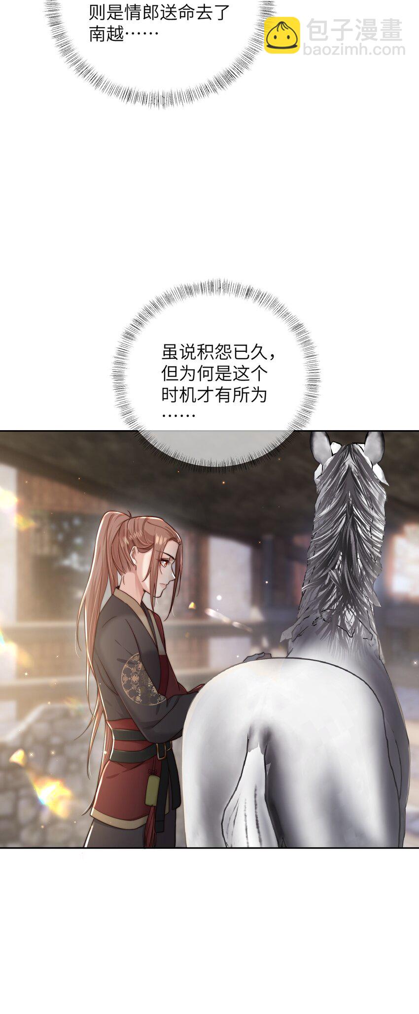 第三十七话 相谈甚欢(1/2)-第38话