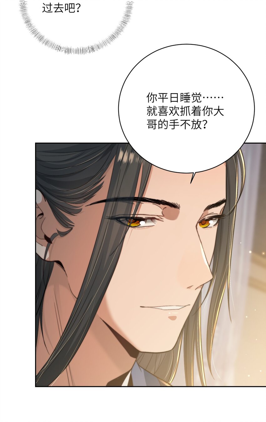 第三十九话 鸿门宴-第40话