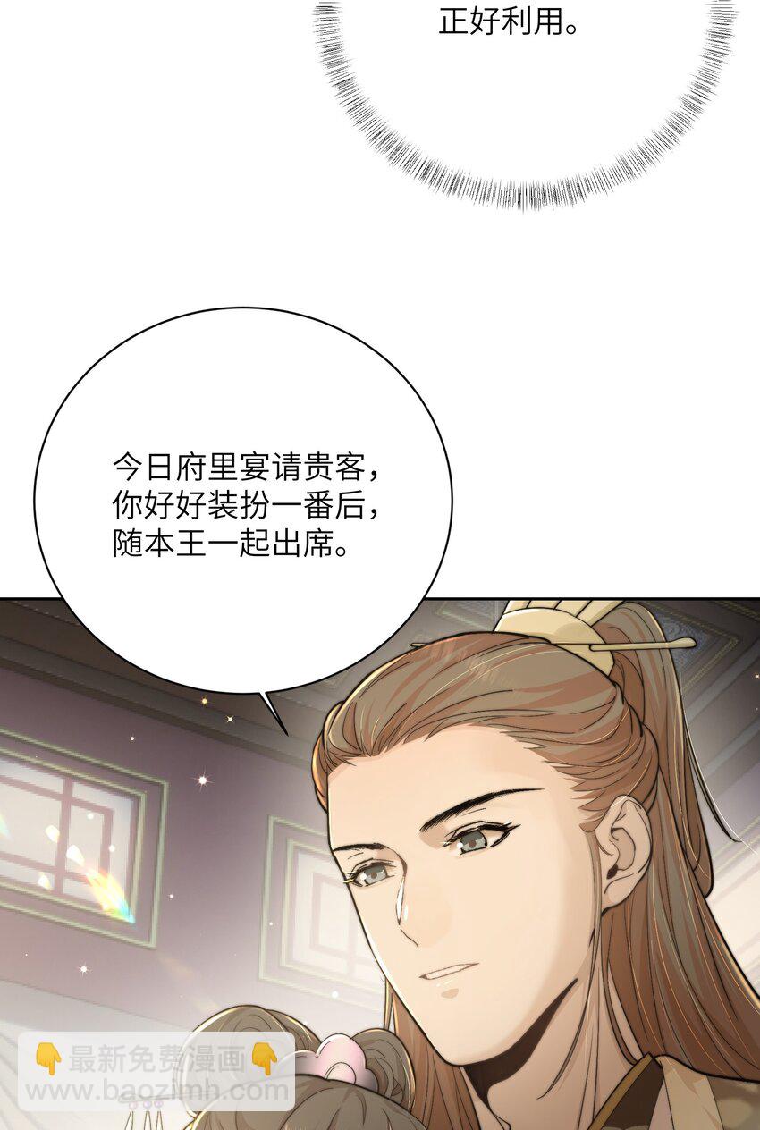 第三十九话 鸿门宴-第40话