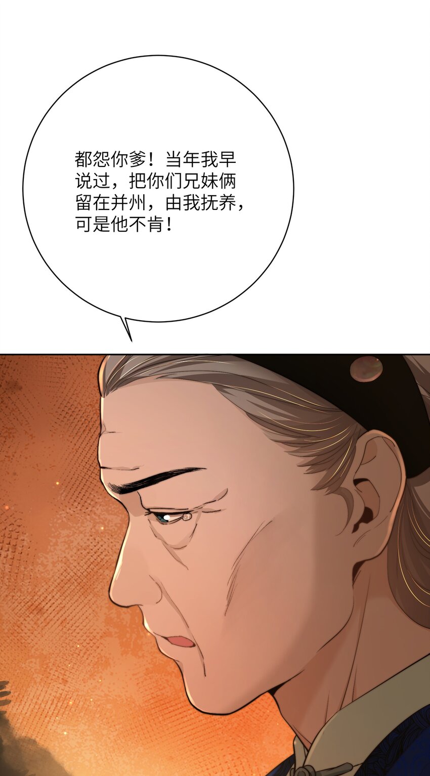 第四十一话 真相大白-第42话