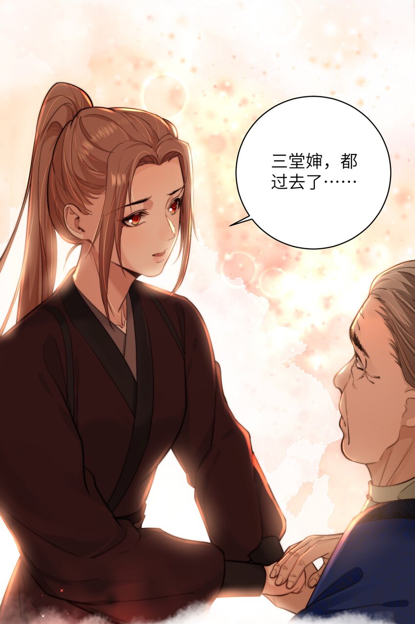 第四十一话 真相大白-第42话