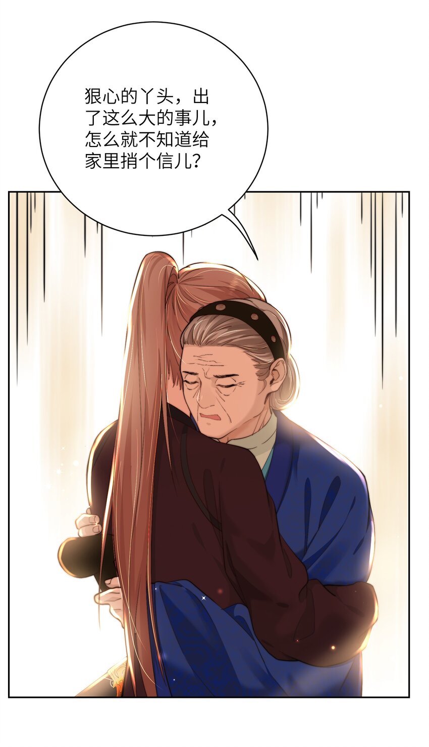 第四十一话 真相大白-第42话