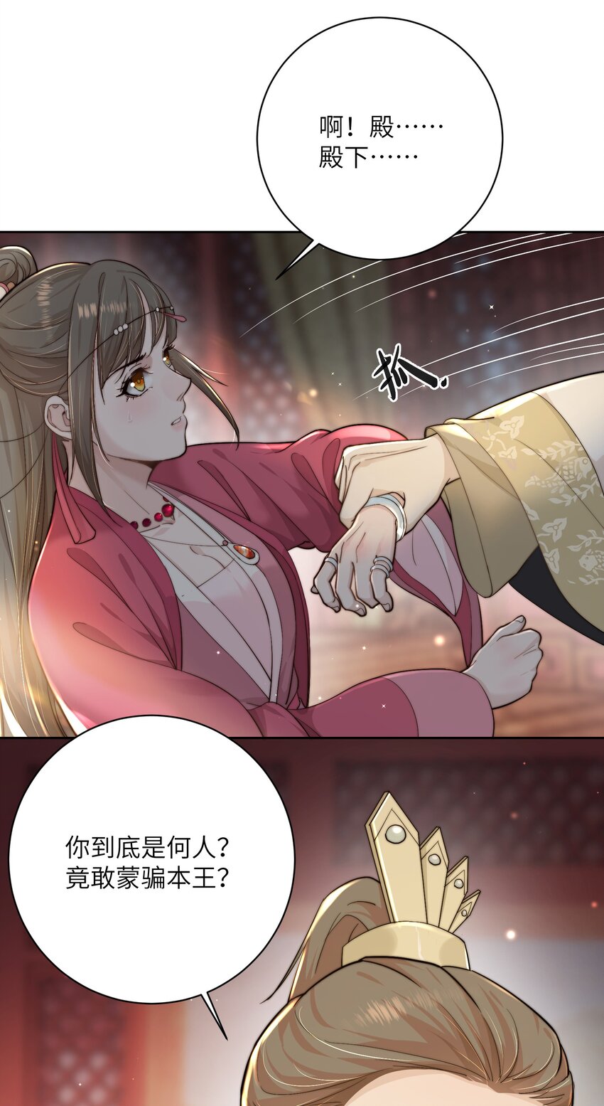 第四十一话 真相大白-第42话