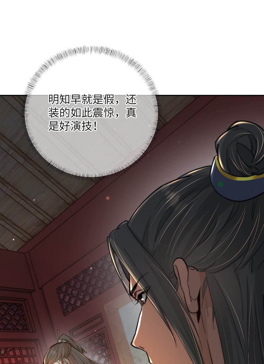 第四十一话 真相大白-第42话