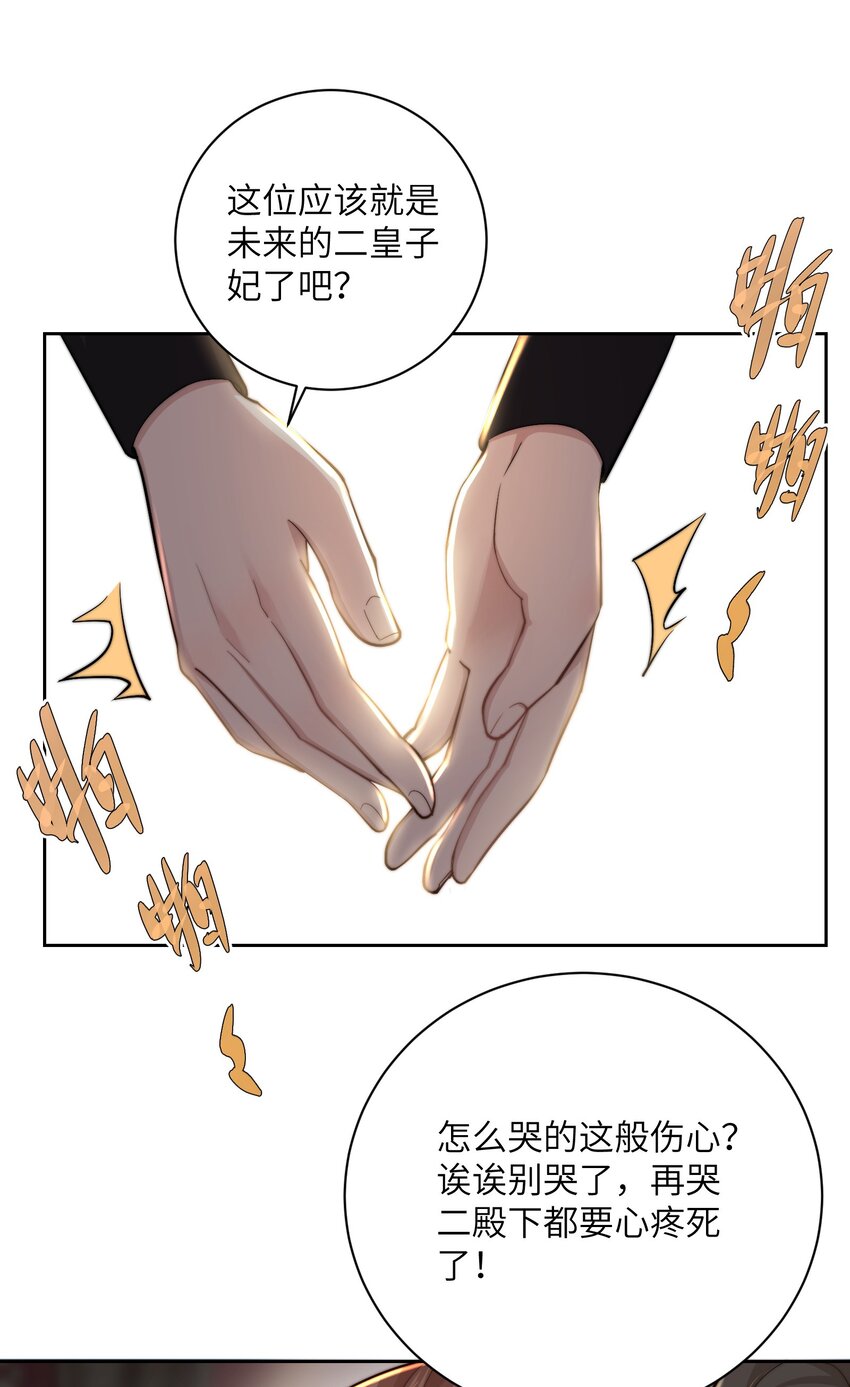 第四十一话 真相大白-第42话