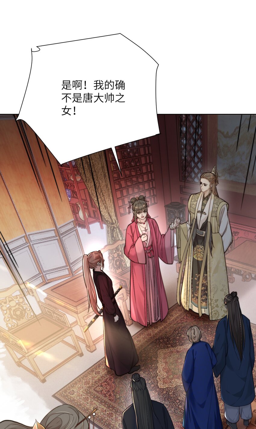 第四十一话 真相大白-第42话