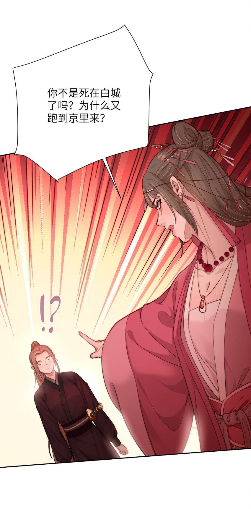 第四十一话 真相大白-第42话