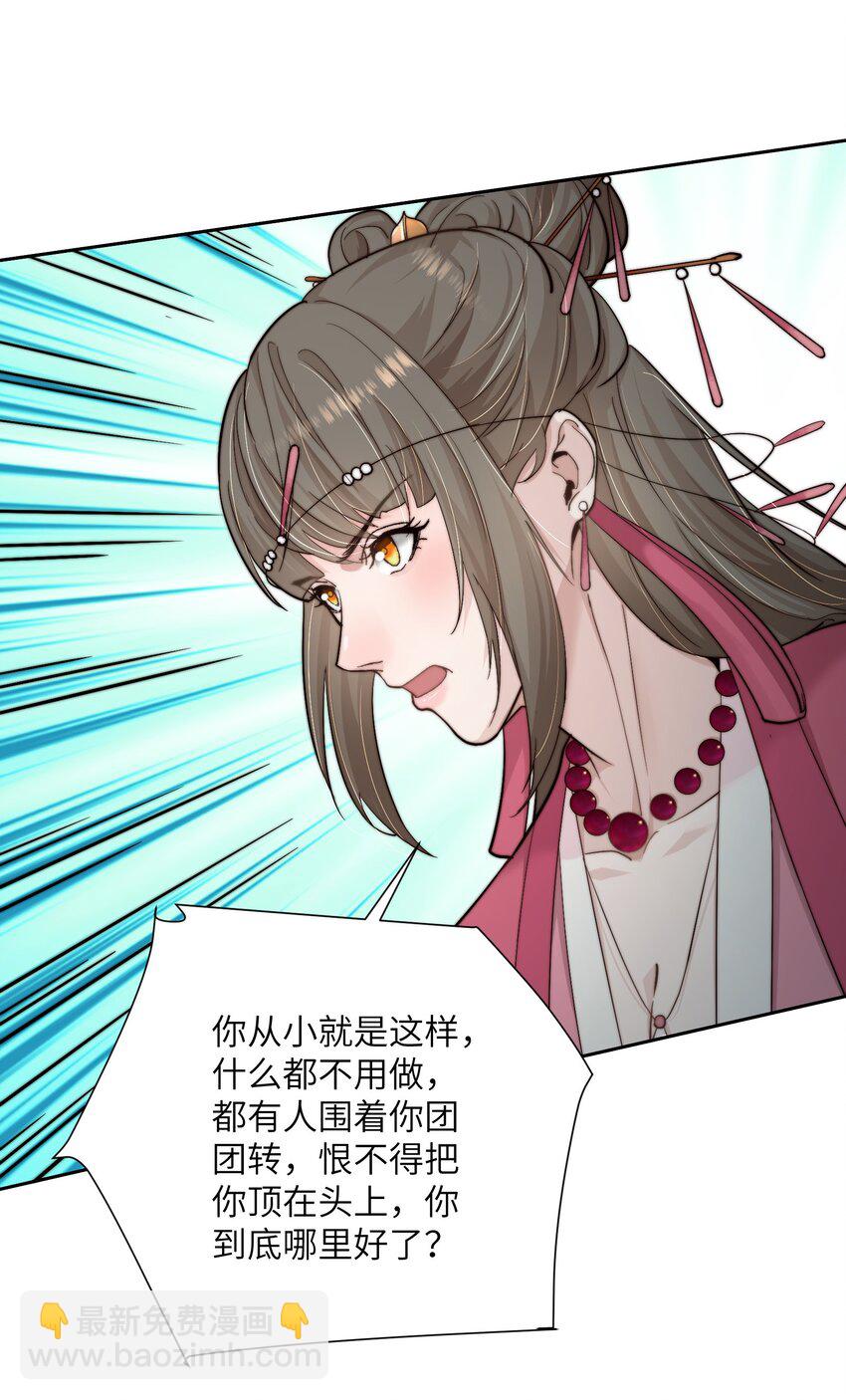 第四十一话 真相大白-第42话