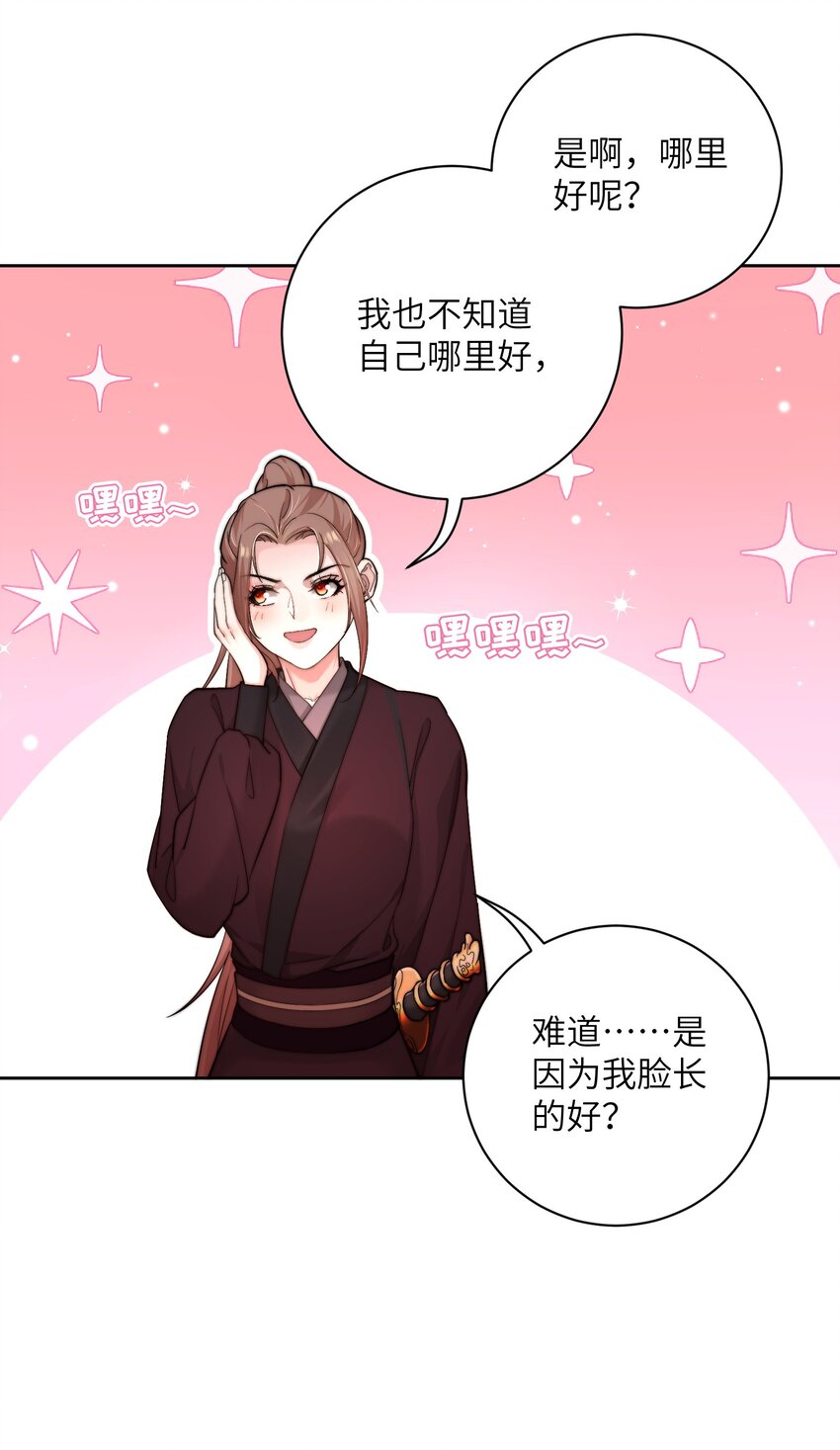 第四十一话 真相大白-第42话