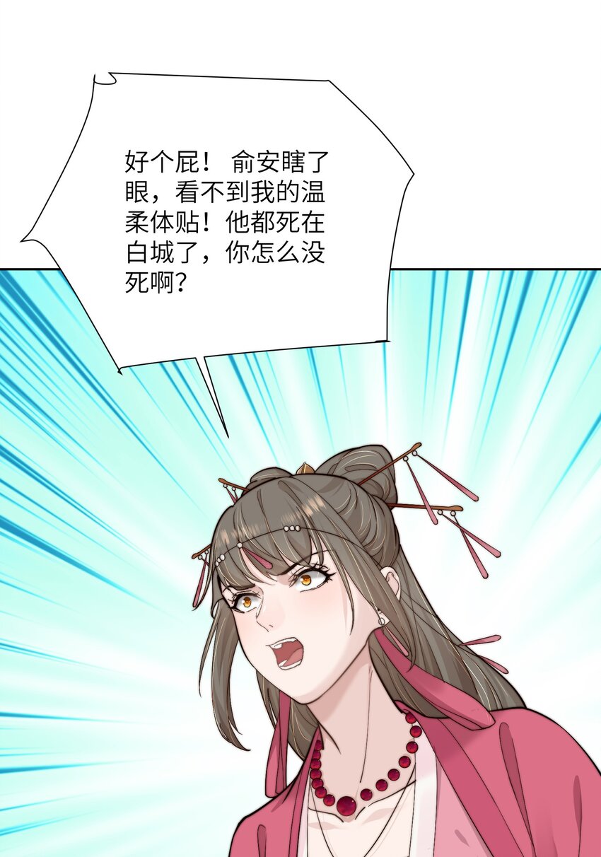 第四十一话 真相大白-第42话