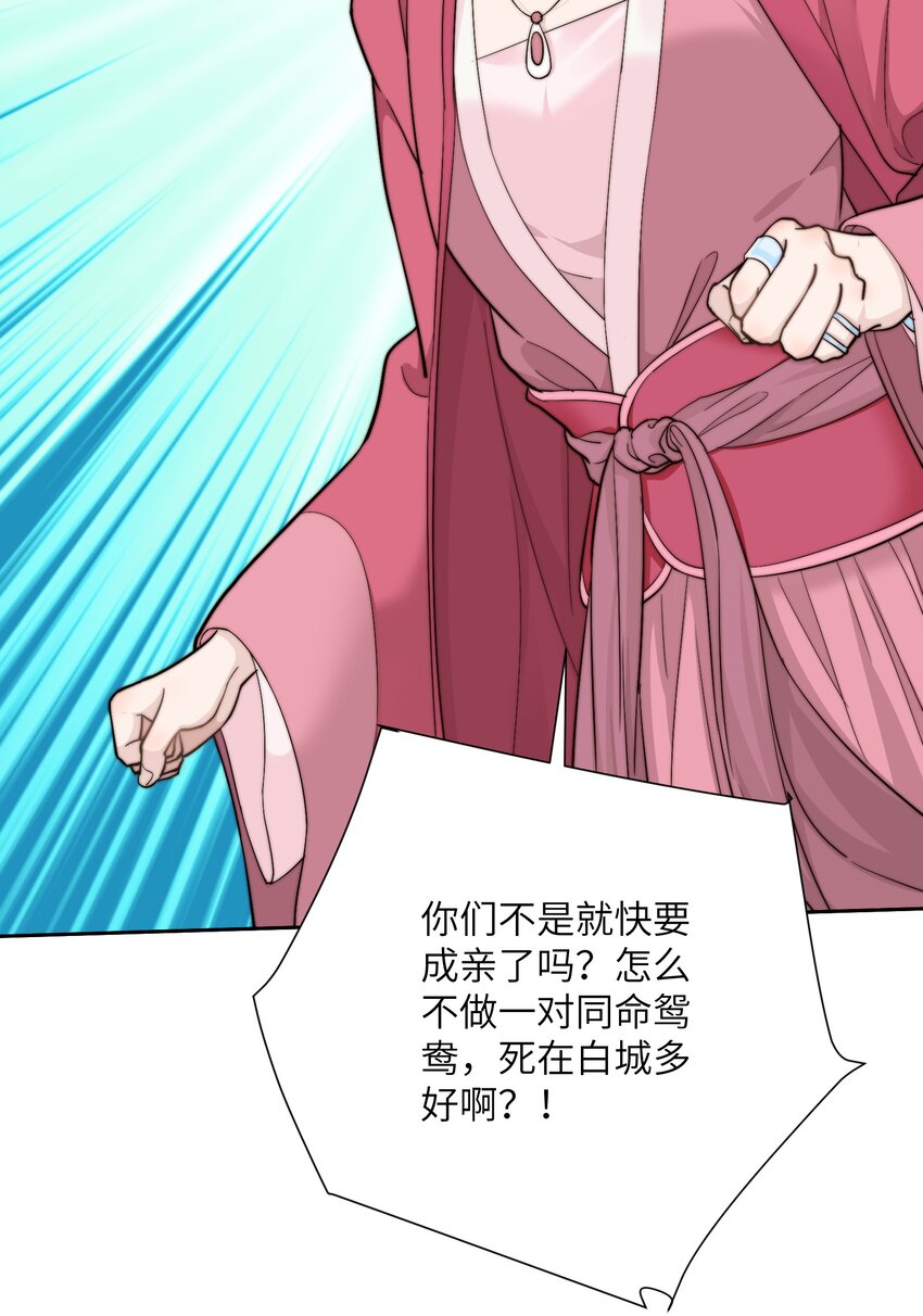 第四十一话 真相大白-第42话