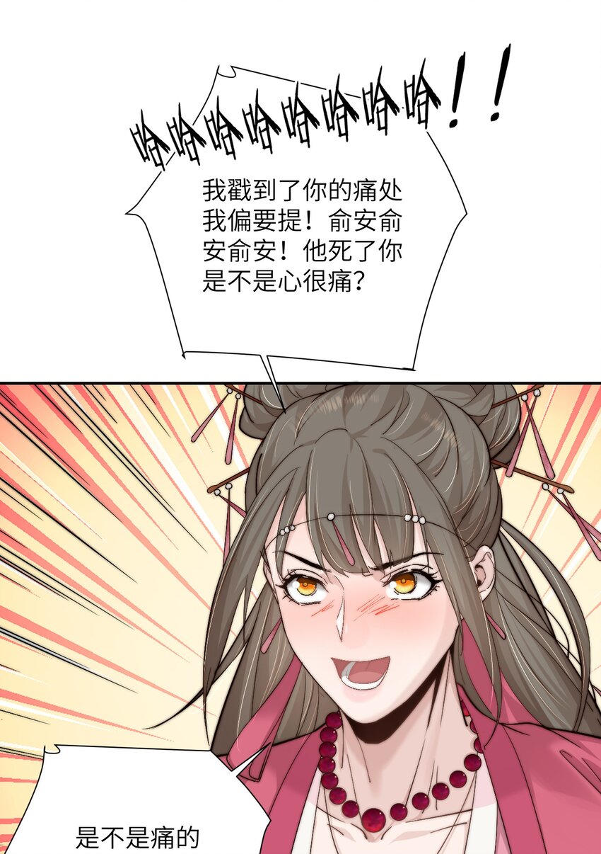 第四十一话 真相大白-第42话