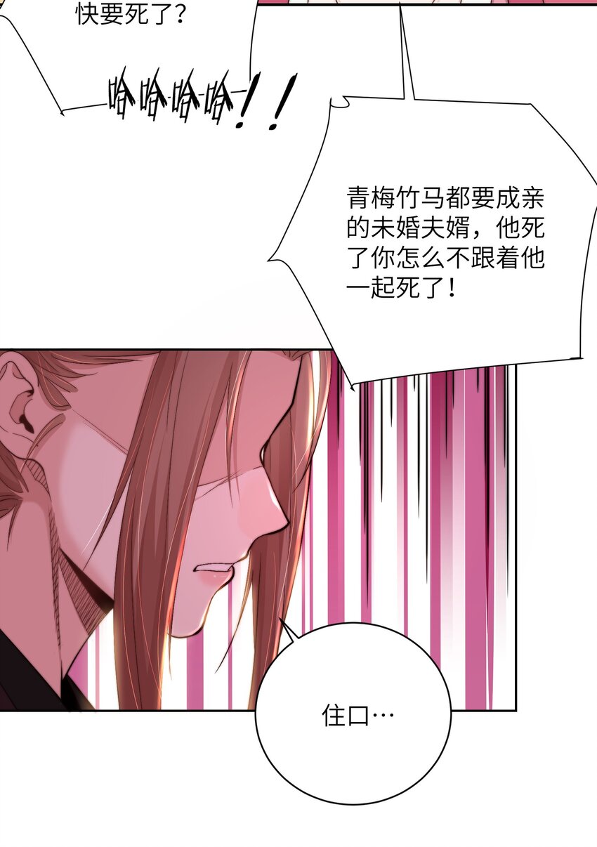 第四十一话 真相大白-第42话