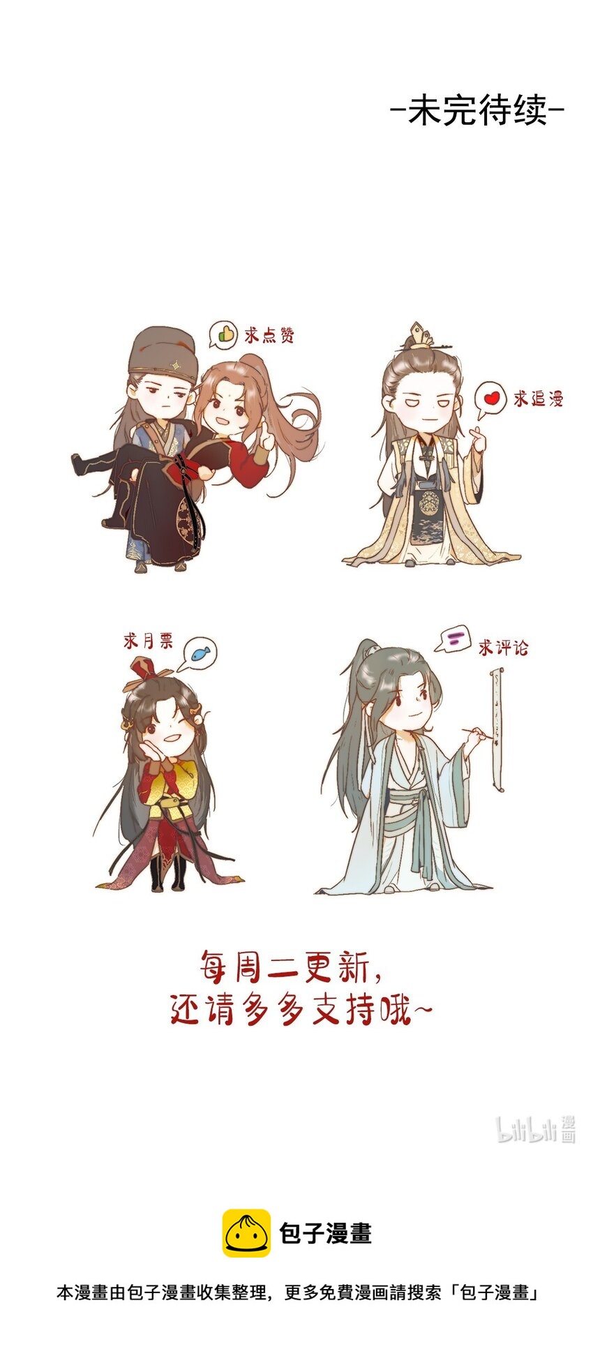 第四十一话 真相大白-第42话