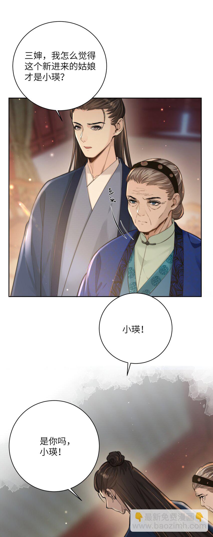 第四十一话 真相大白-第42话