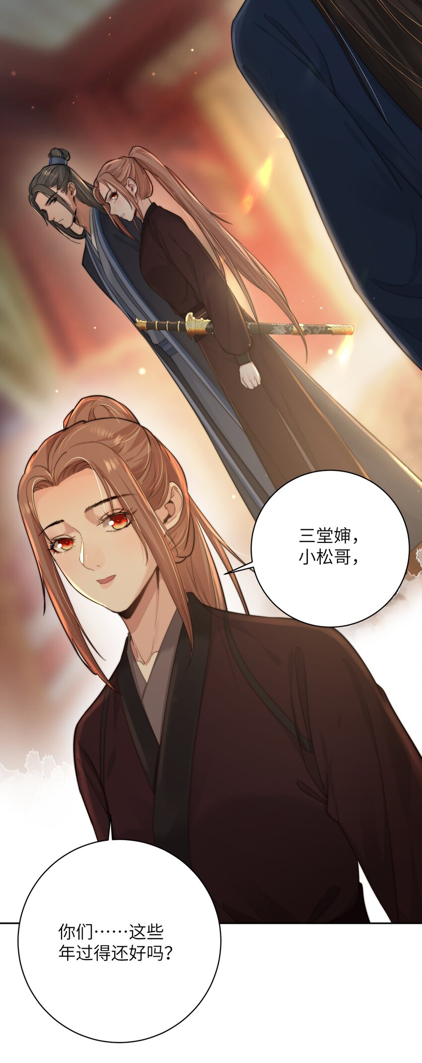 第四十一话 真相大白-第42话