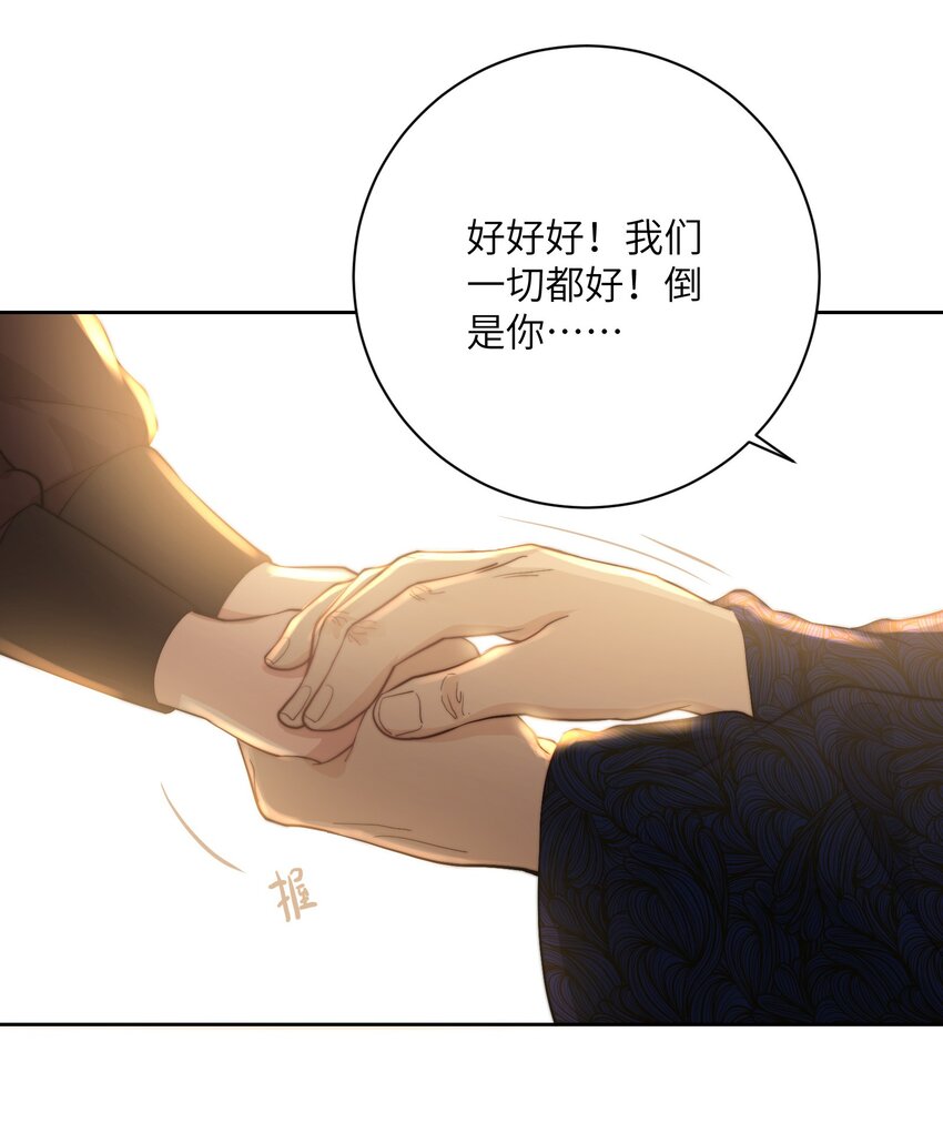 第四十一话 真相大白-第42话