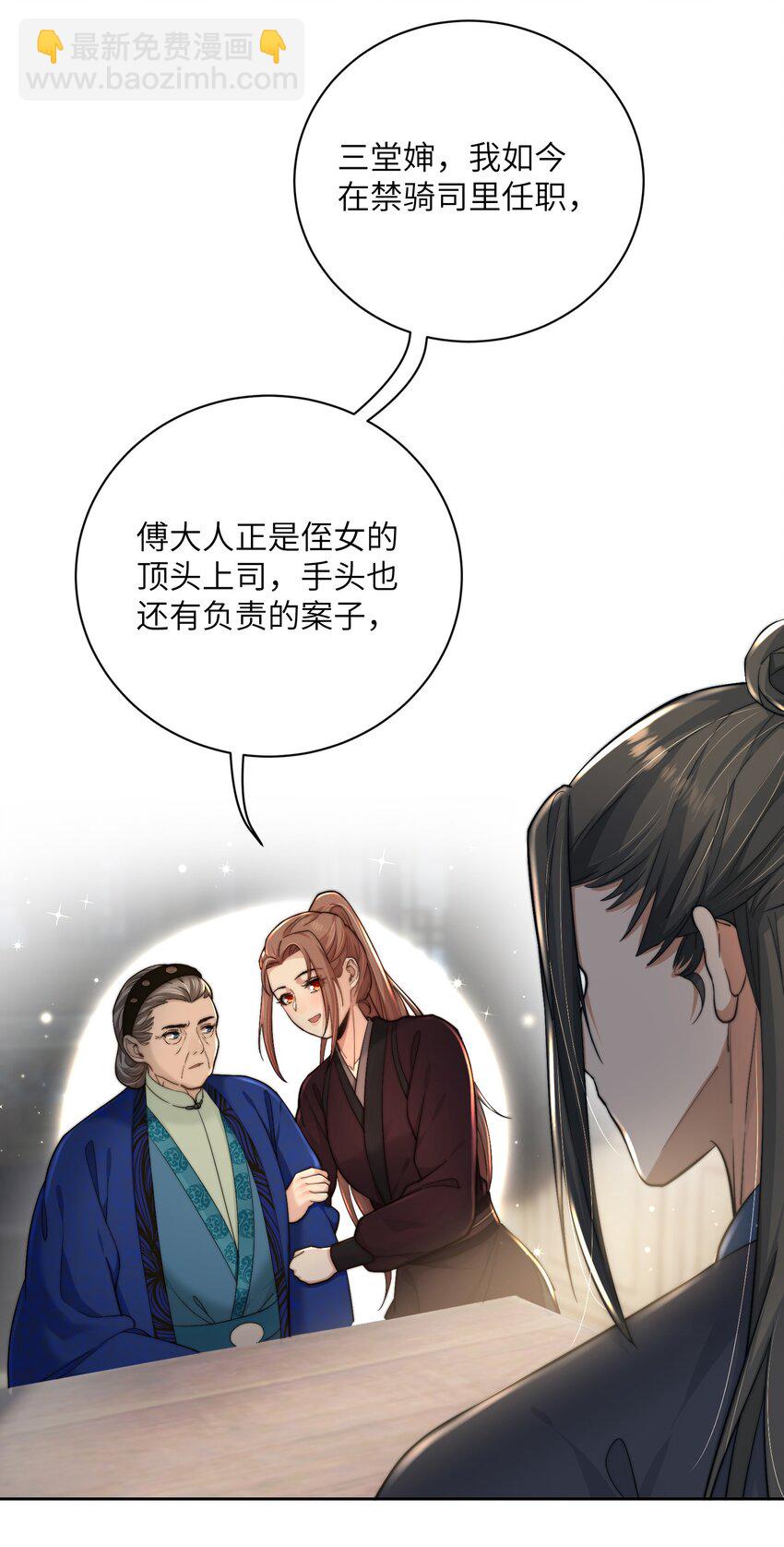 第四十三话 对大人动了心！(1/2)-第44话