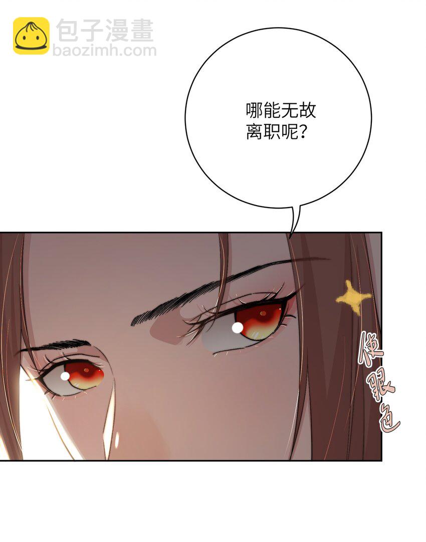 第四十三话 对大人动了心！(1/2)-第44话