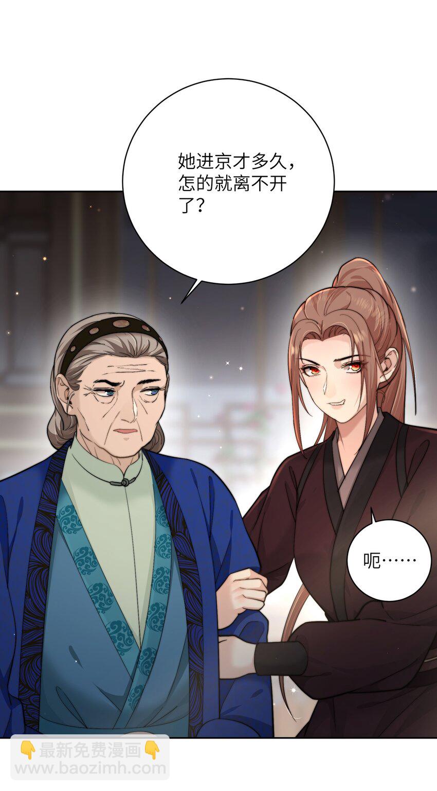 第四十三话 对大人动了心！(1/2)-第44话