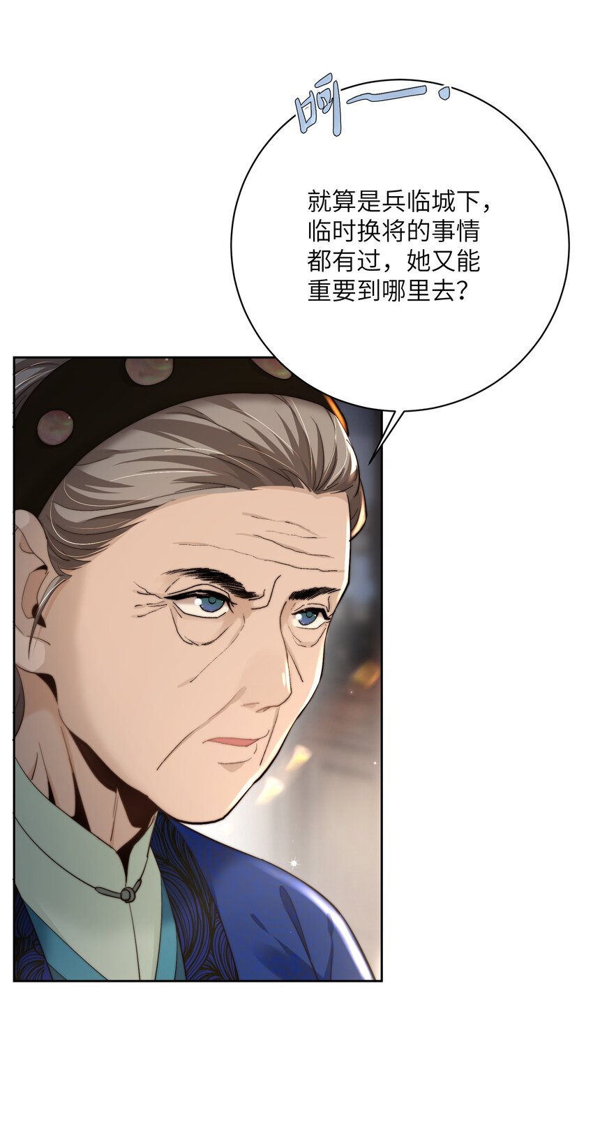 第四十三话 对大人动了心！(1/2)-第44话