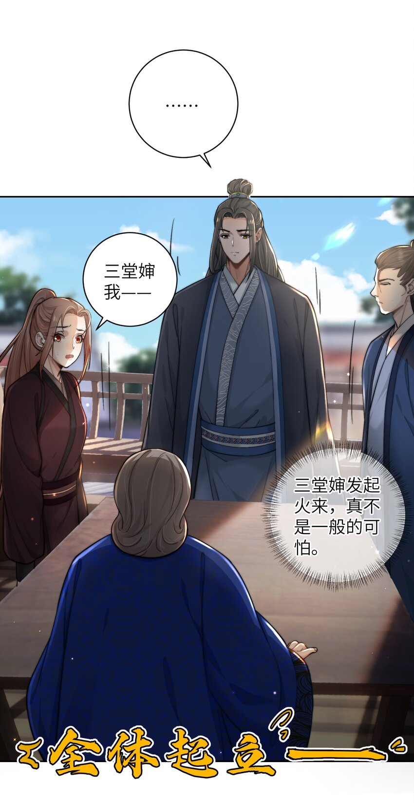 第四十三话 对大人动了心！(1/2)-第44话