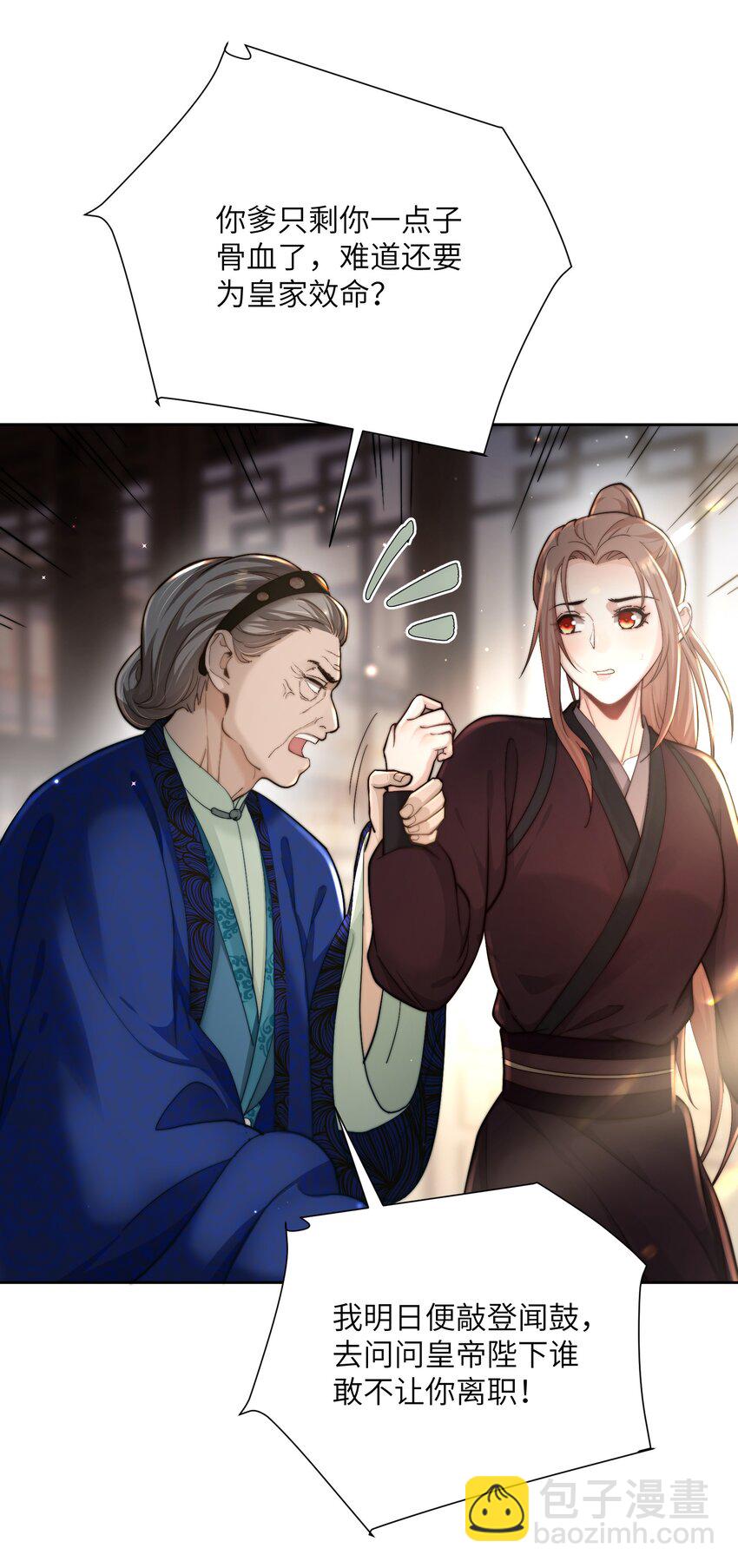 第四十三话 对大人动了心！(1/2)-第44话