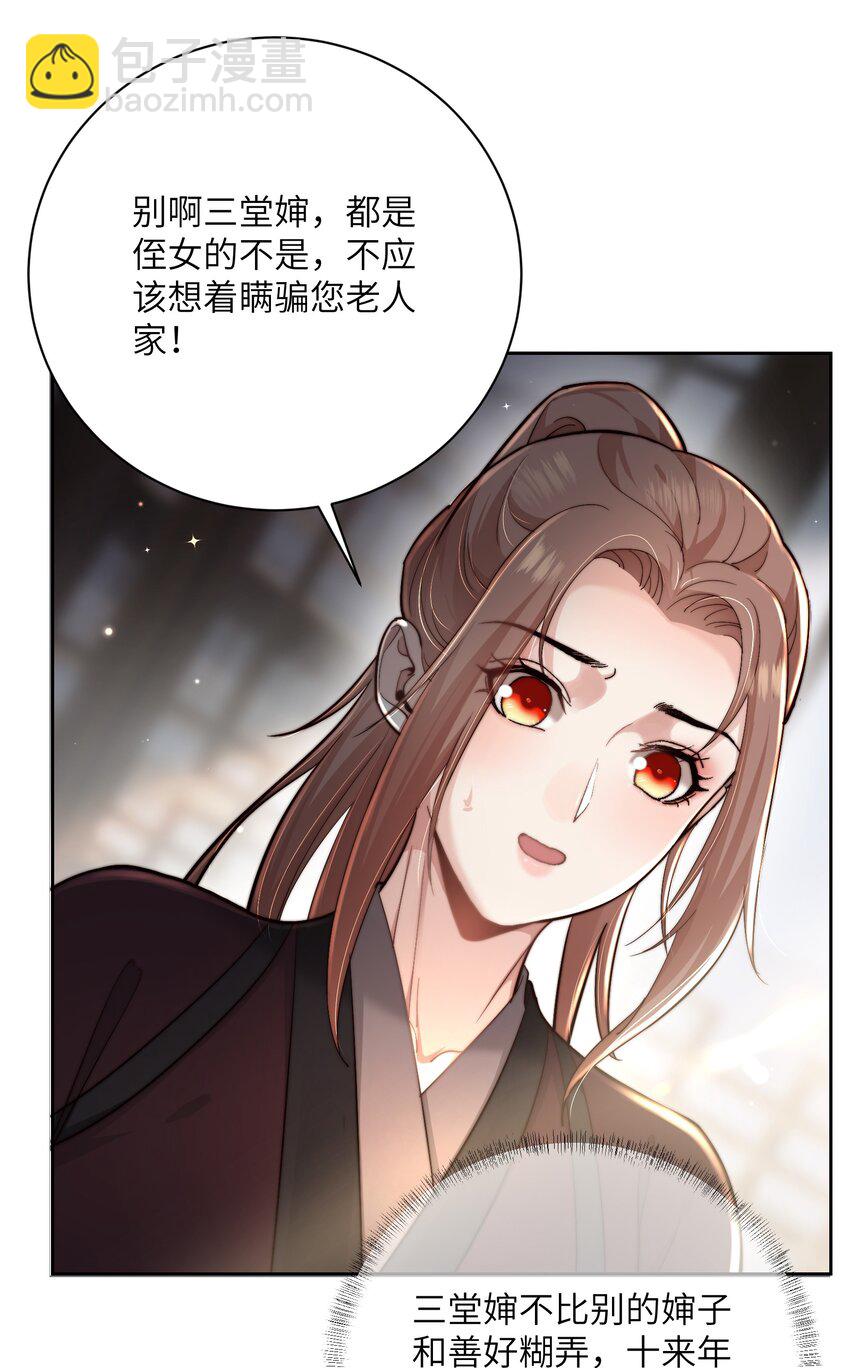 第四十三话 对大人动了心！(1/2)-第44话