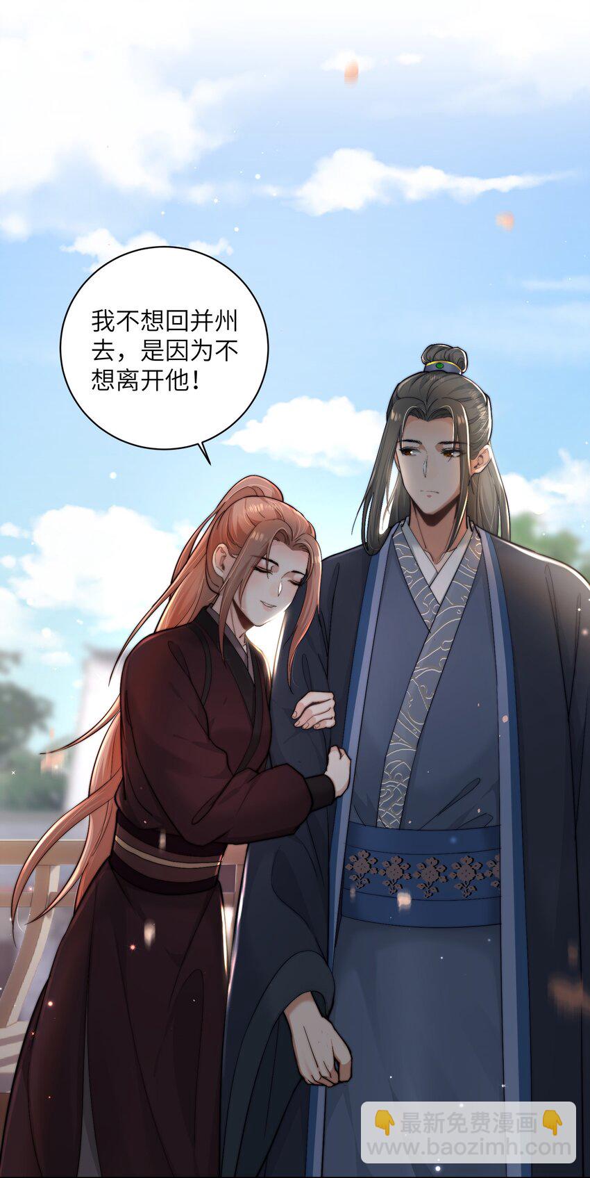 第四十三话 对大人动了心！(1/2)-第44话