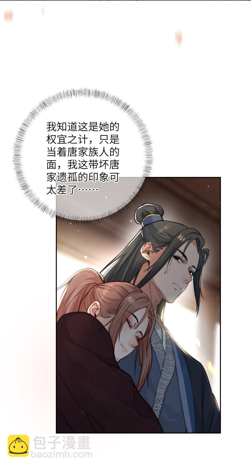 第四十三话 对大人动了心！(1/2)-第44话