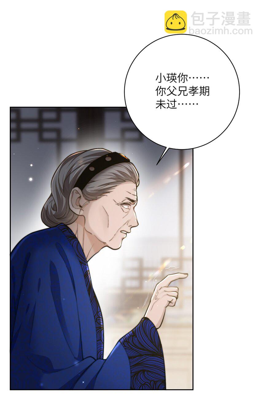 第四十三话 对大人动了心！(1/2)-第44话