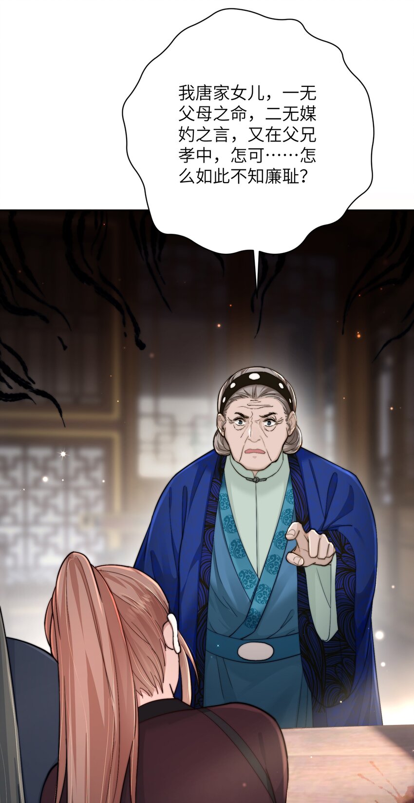 第四十三话 对大人动了心！(1/2)-第44话