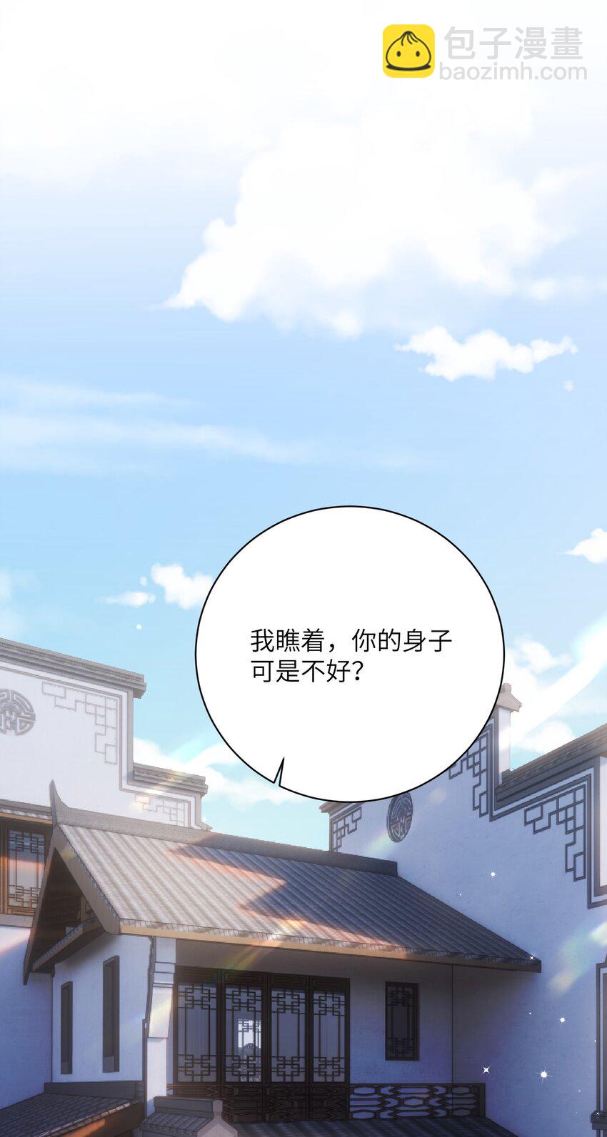 第四十三话 对大人动了心！(1/2)-第44话